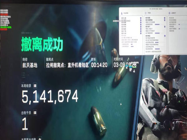 绕开三角洲防御辅助透视自瞄效果